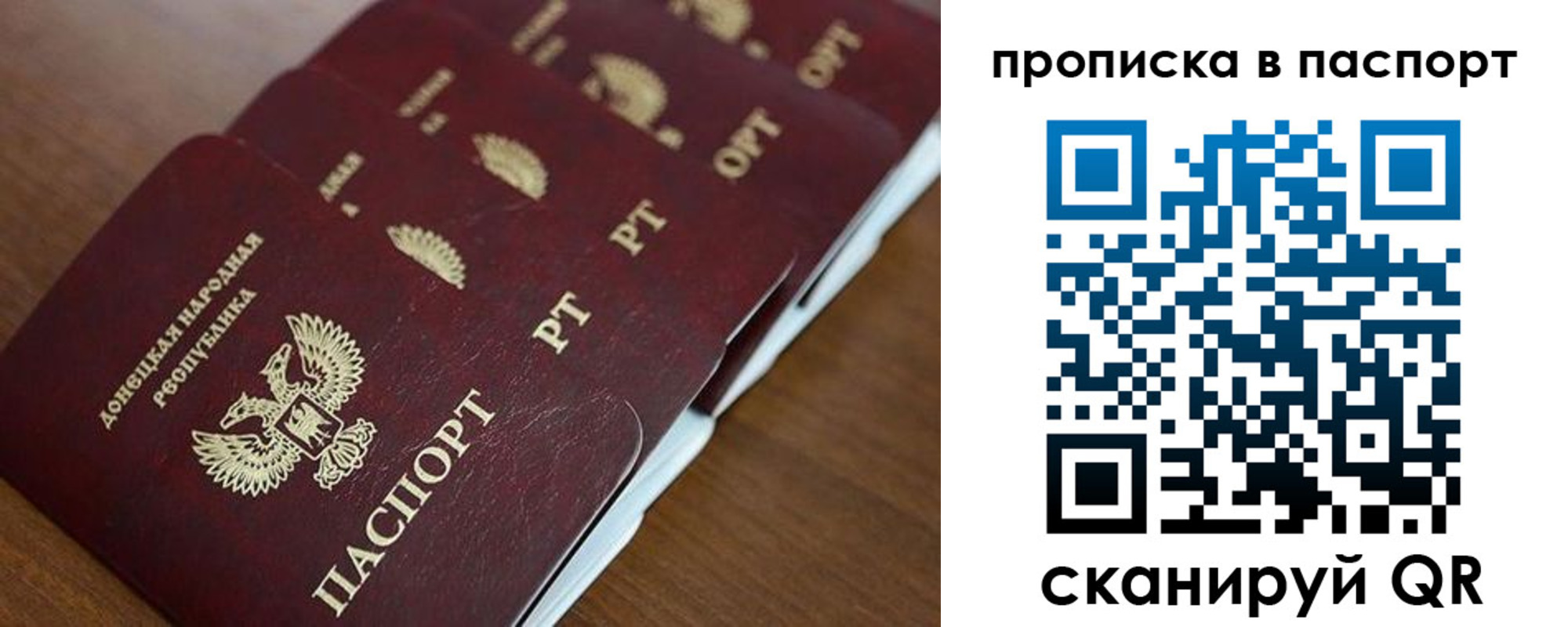 прописка паспорт в Суздали