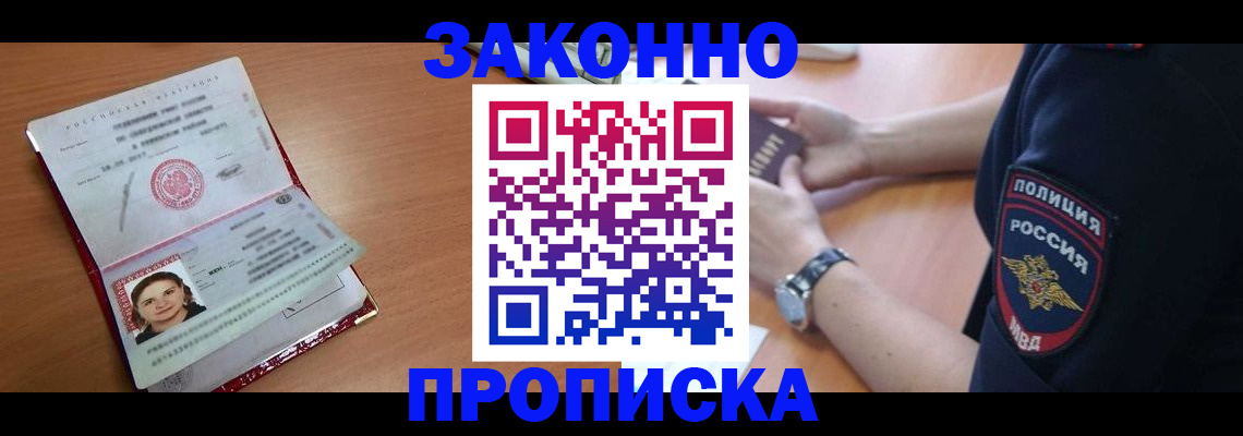 прописка для школы в Суздали
