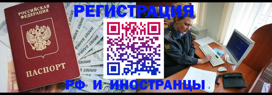 временная прописка в Суздали